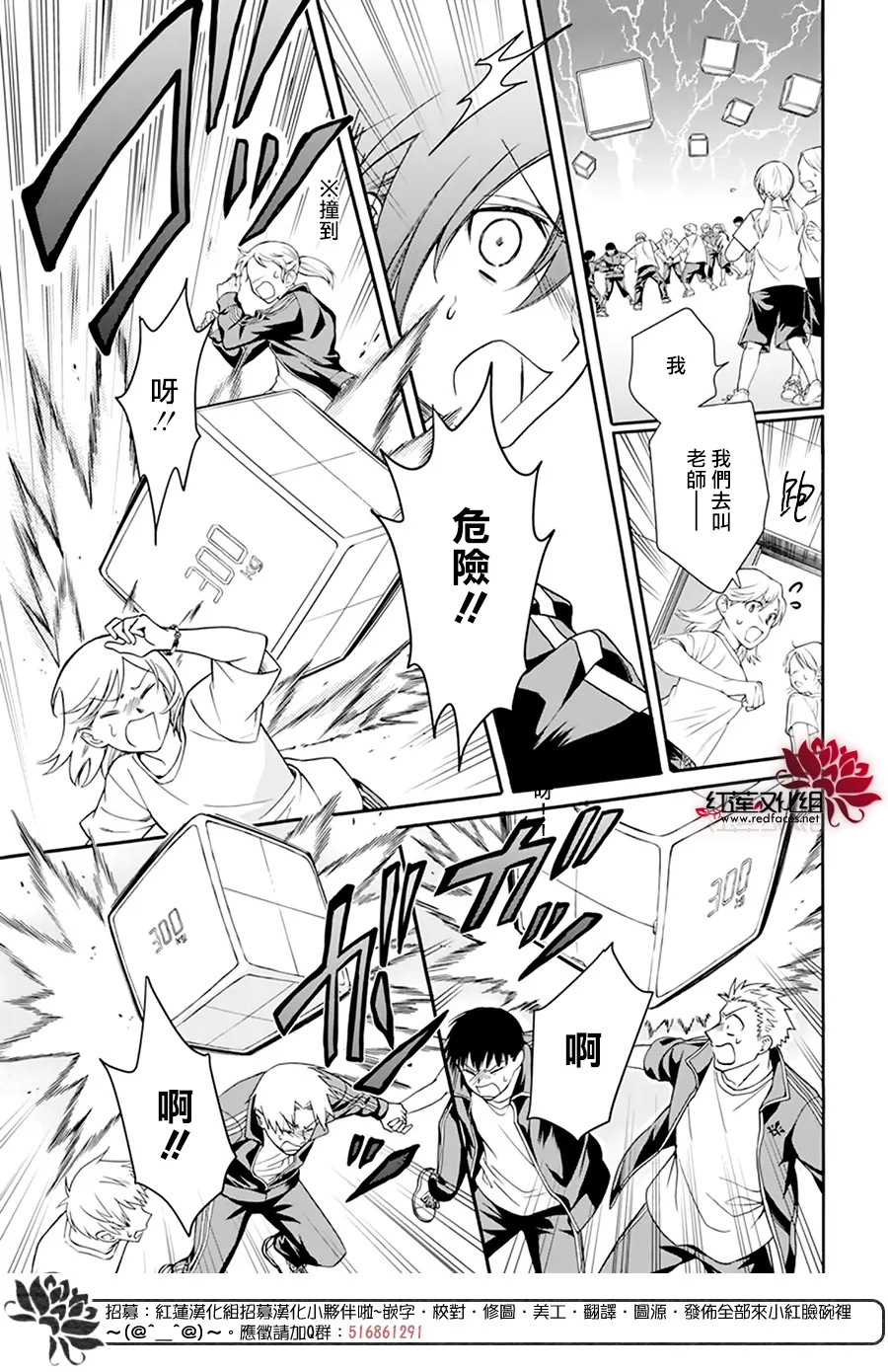 第02话 第26页