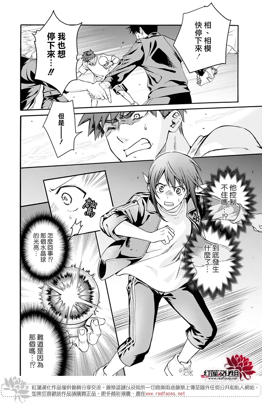 第02话 第27页