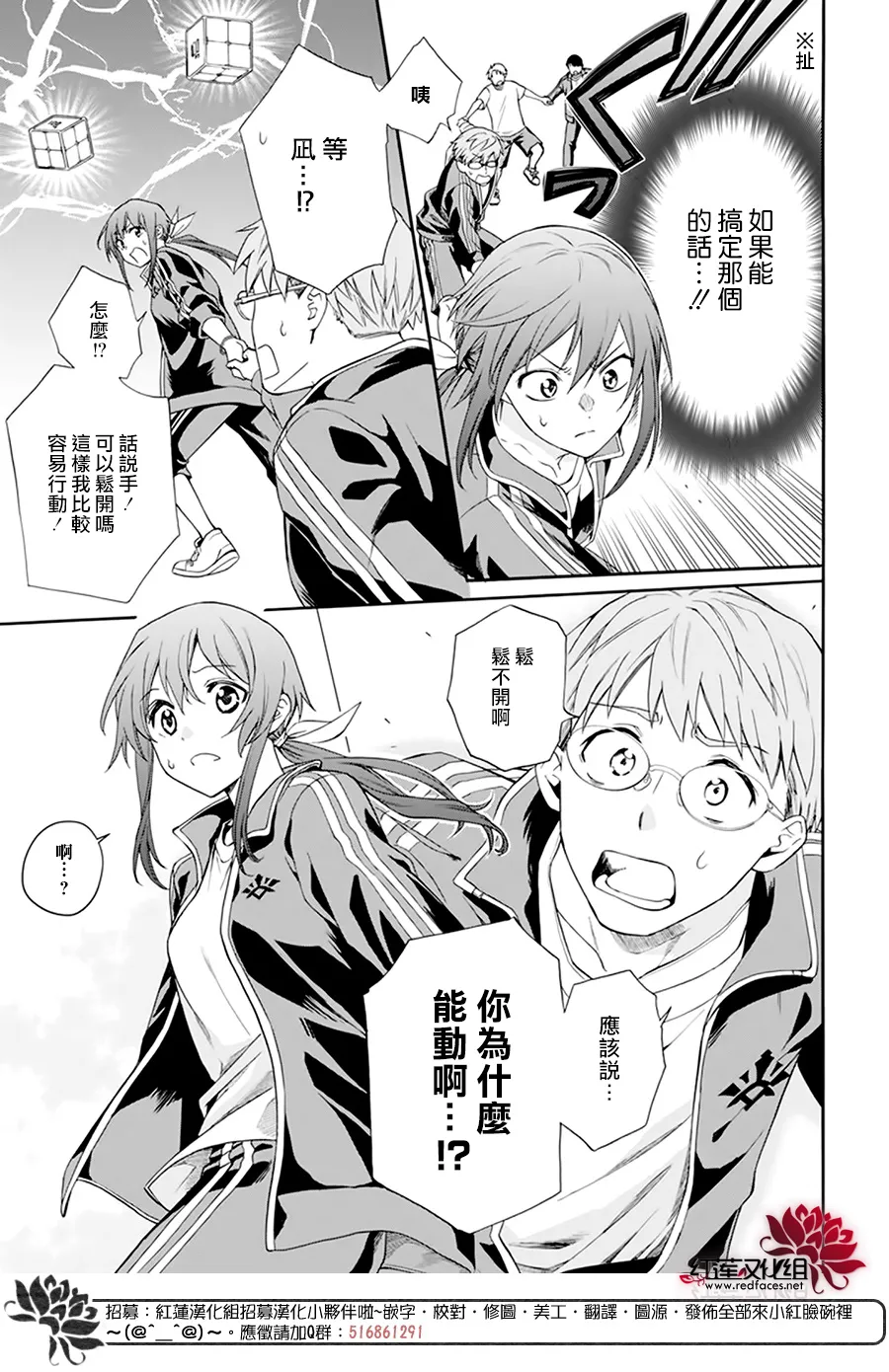 第02话 第28页