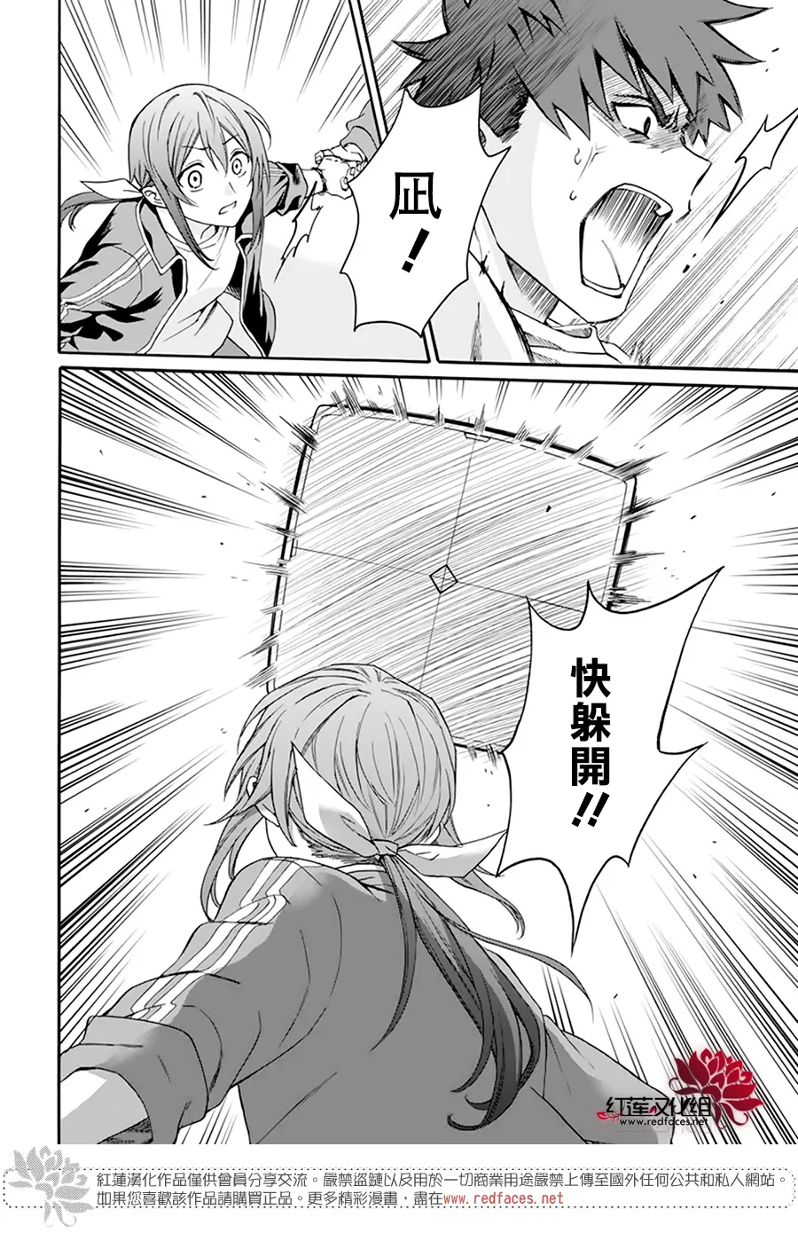 第02话 第29页