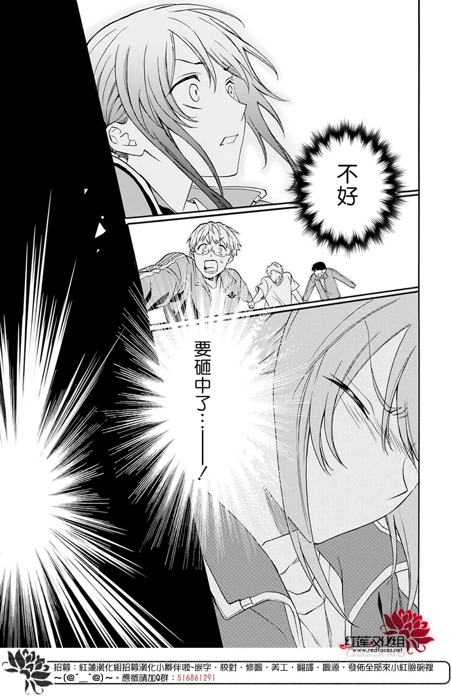 第02话 第30页