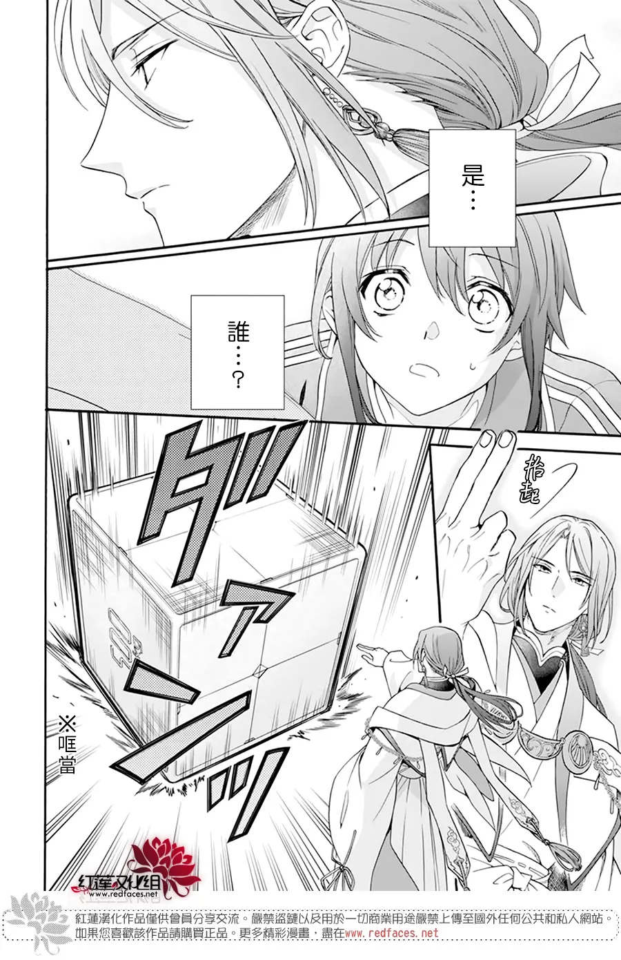 第02话 第32页
