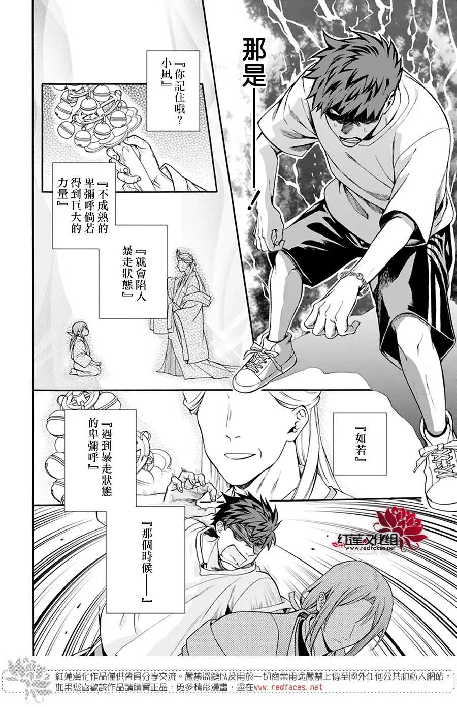 第02话 第36页