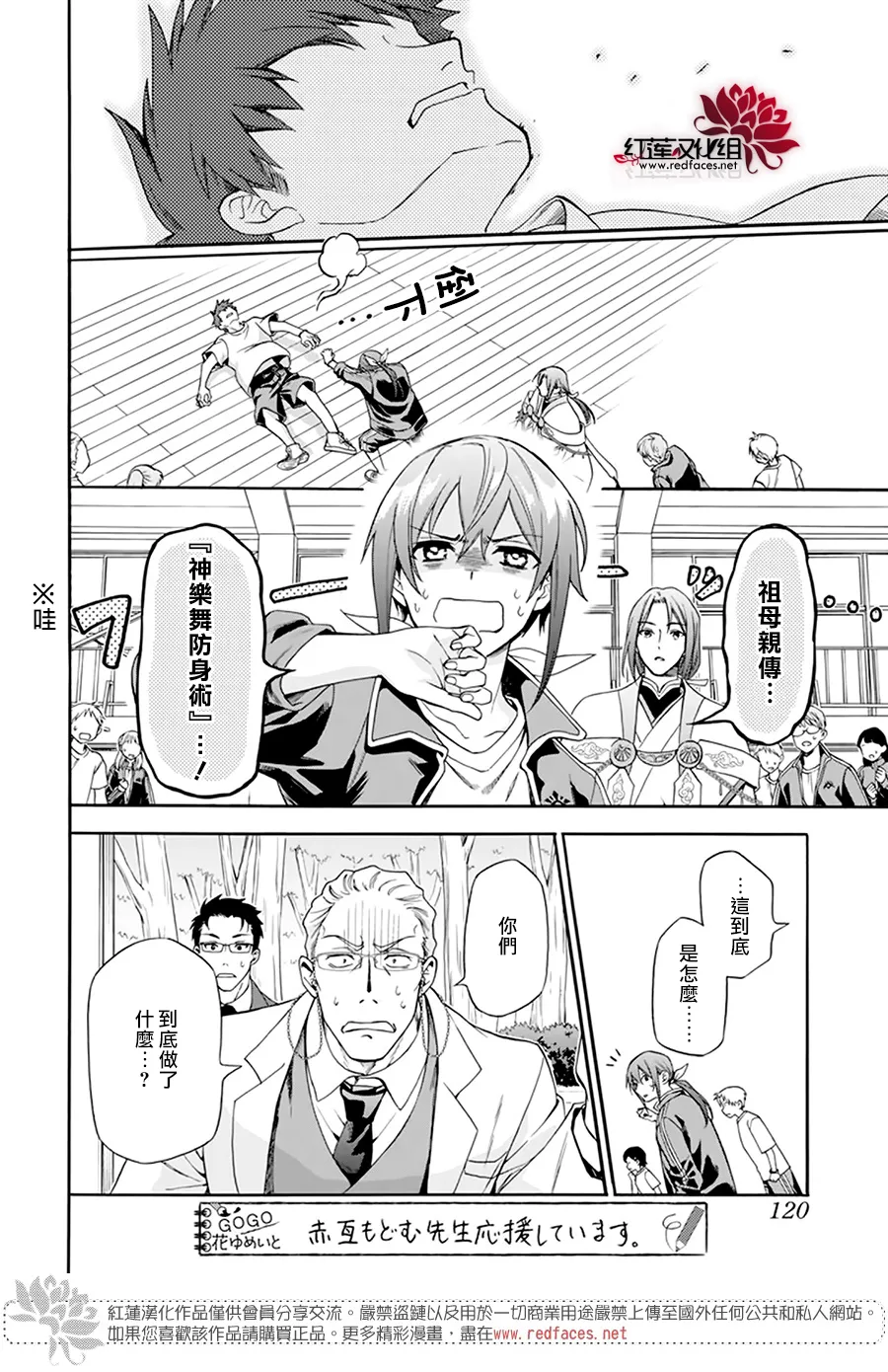 第02话 第38页
