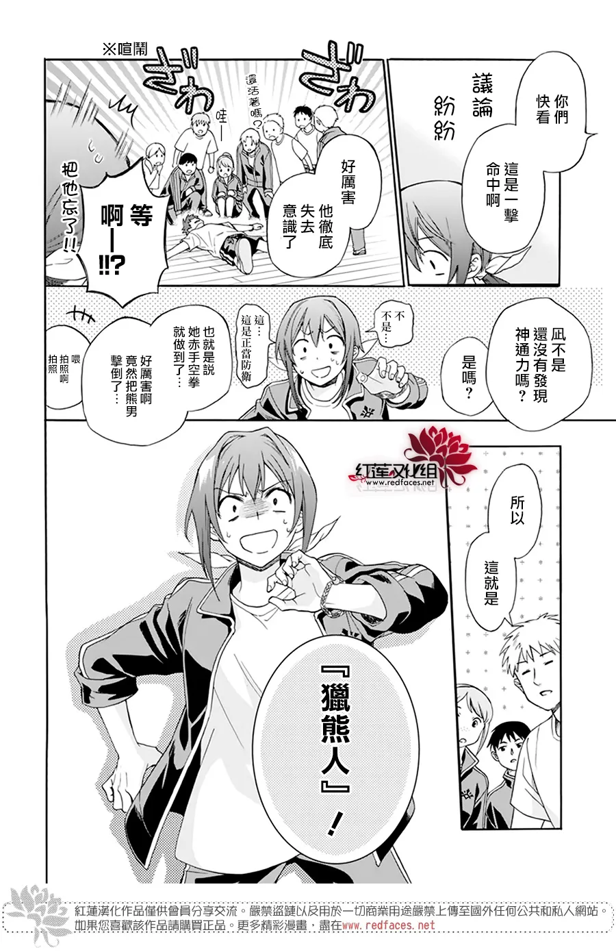第02话 第40页