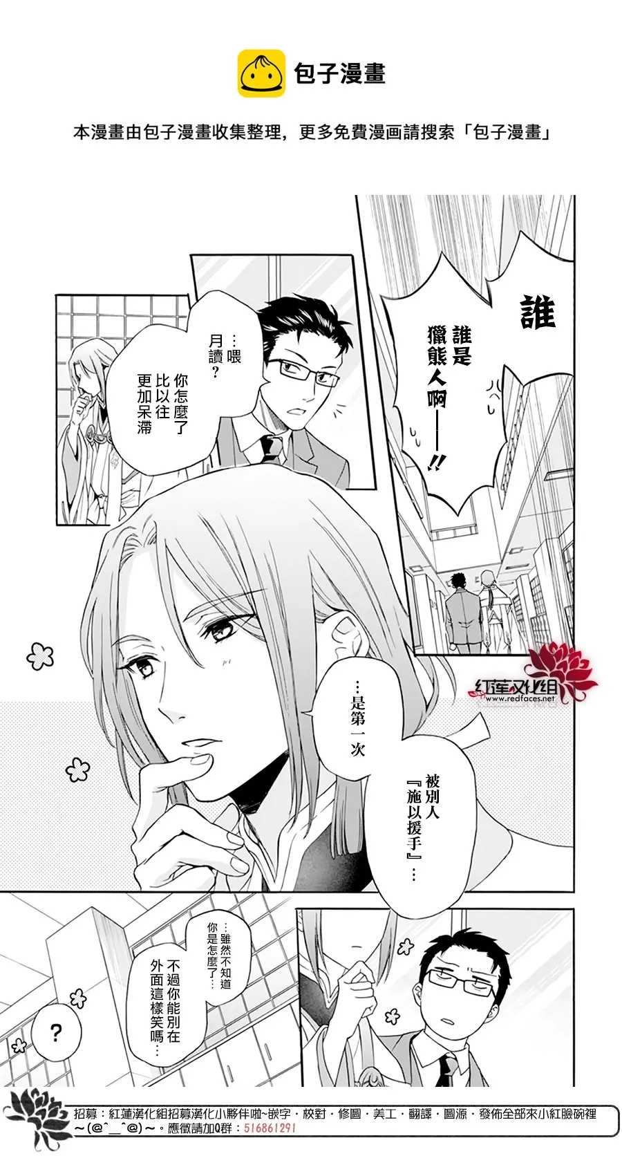第02话 第41页