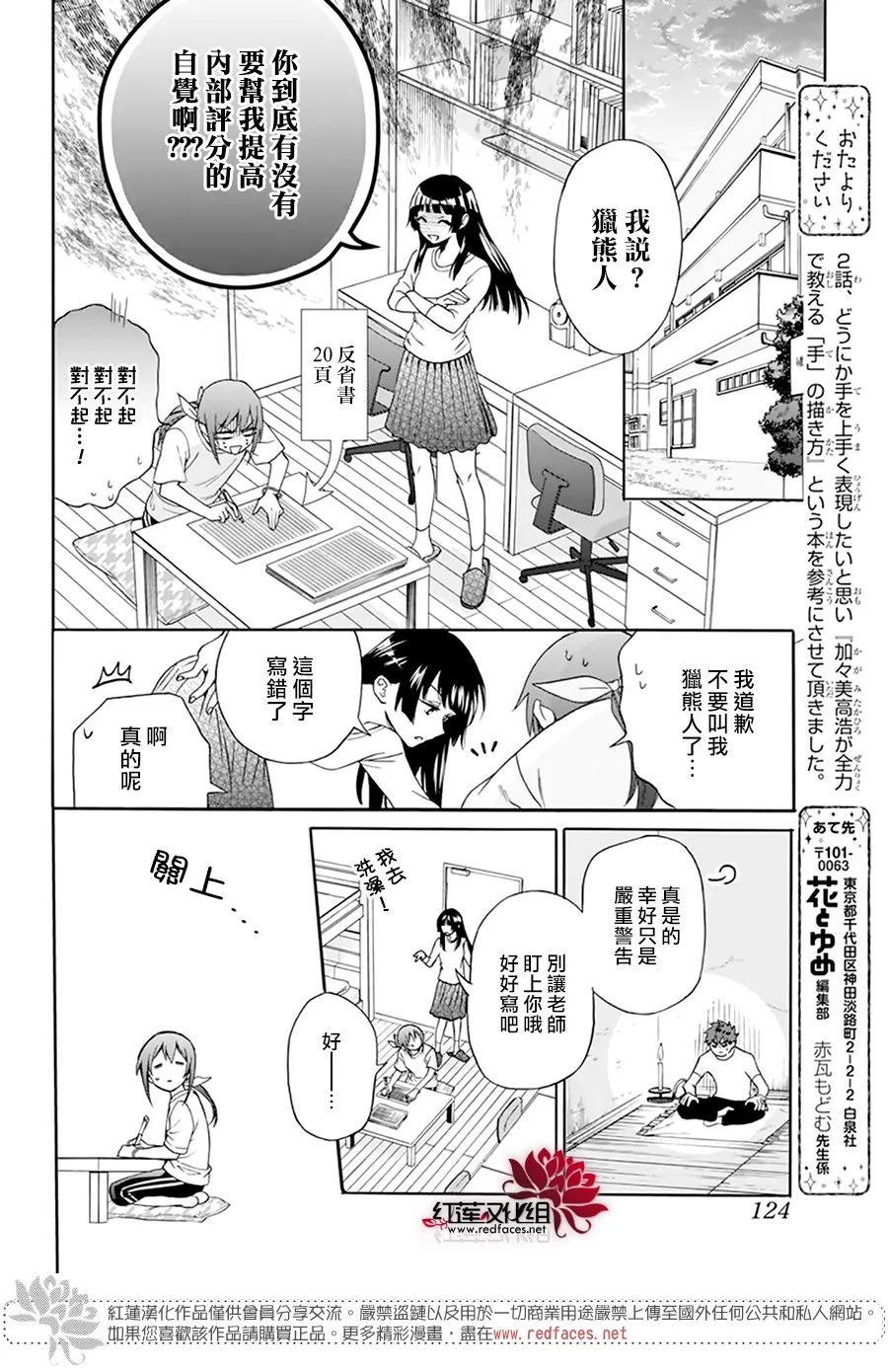 第02话 第42页