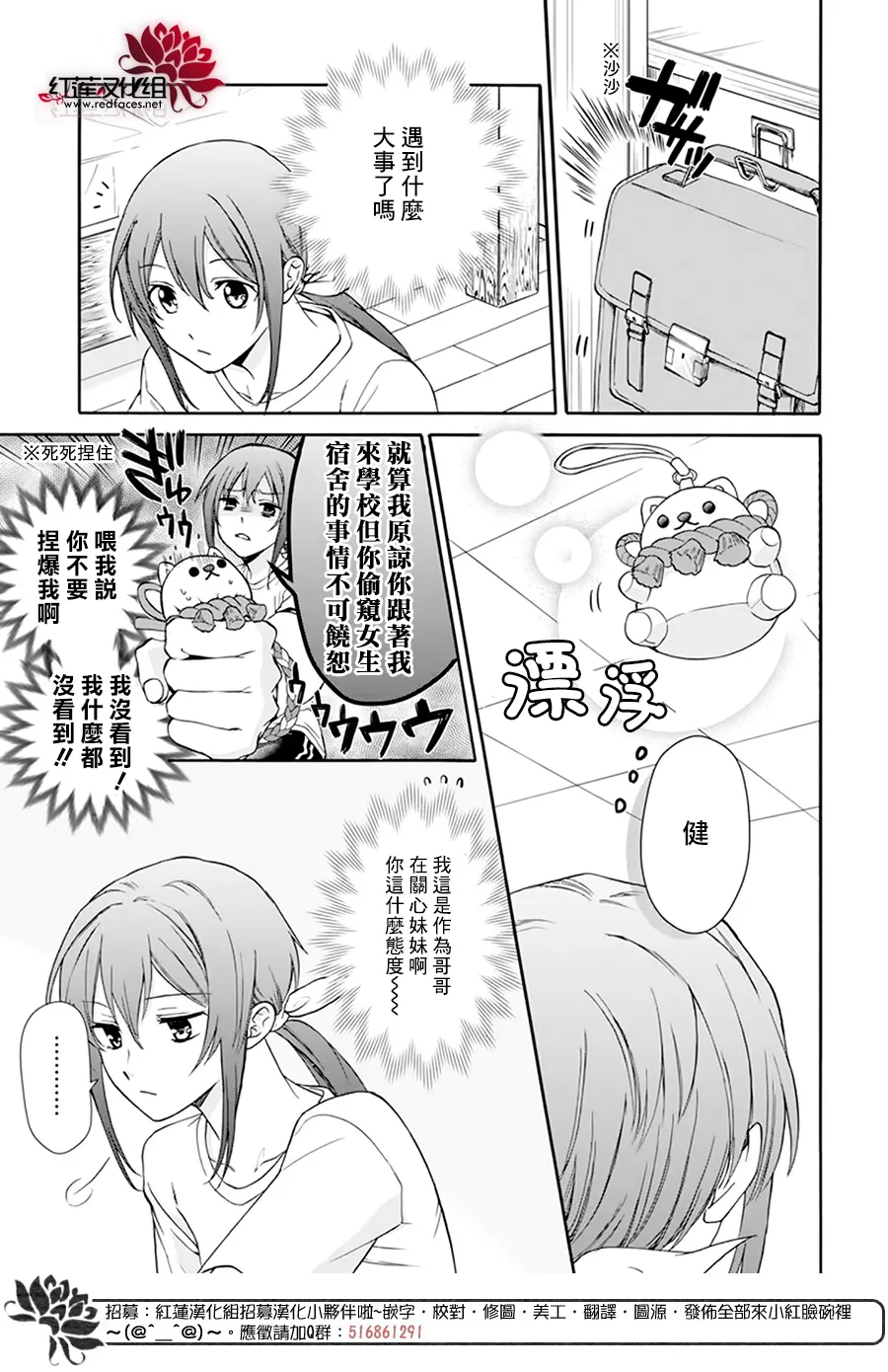第02话 第43页