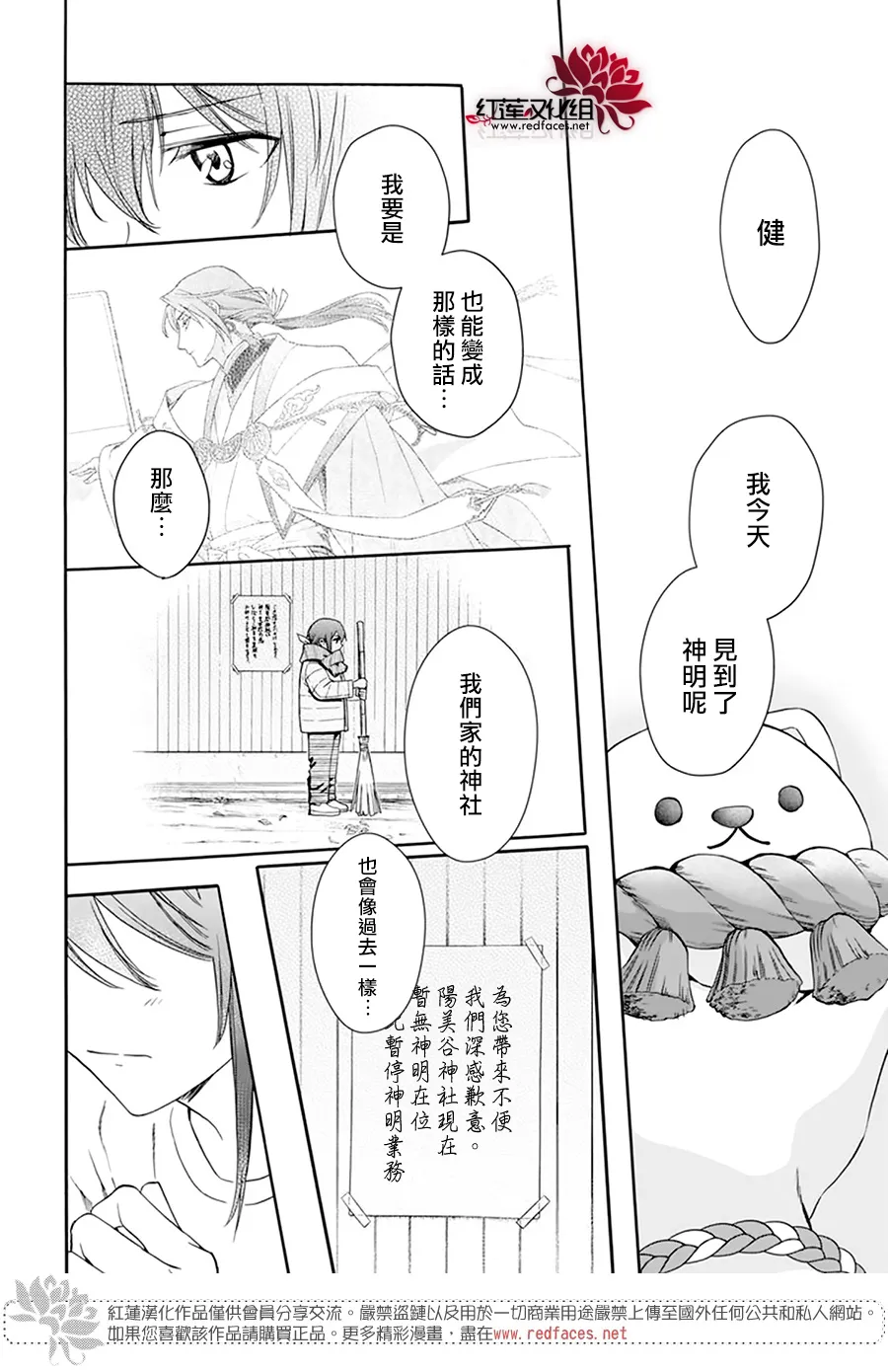 第02话 第44页