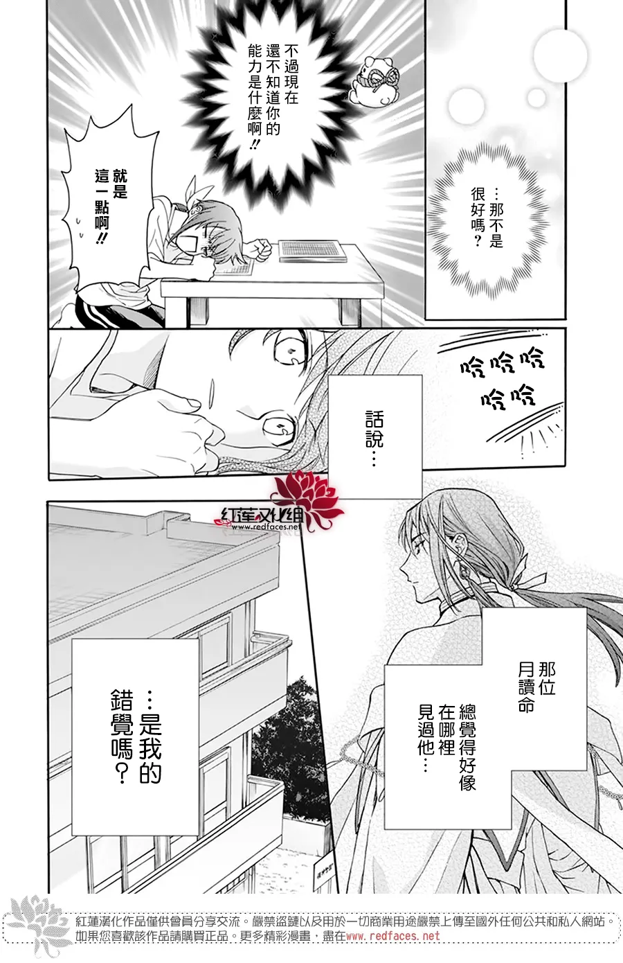 第02话 第46页