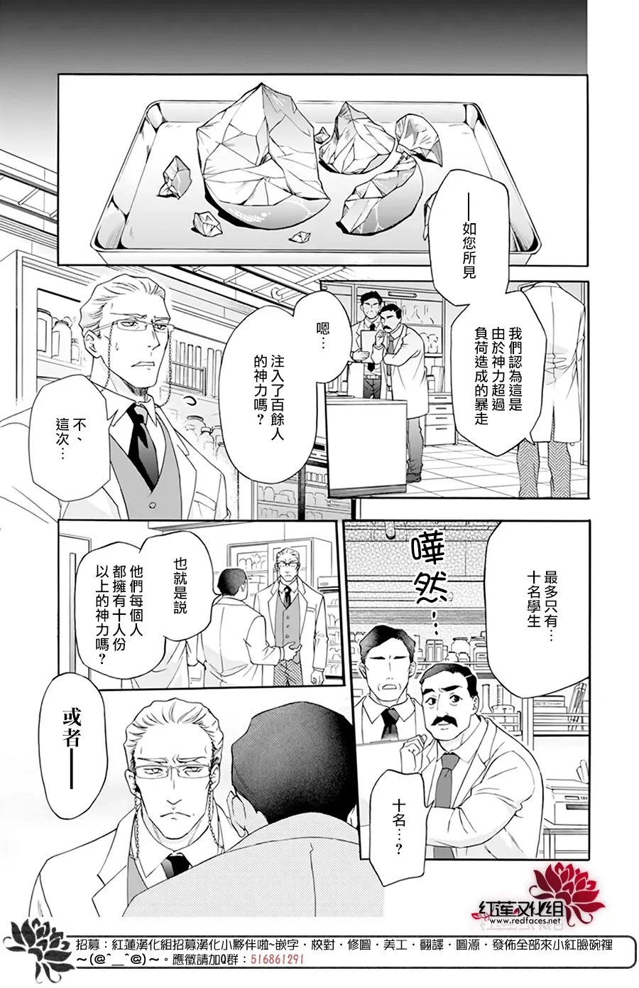 第02话 第47页