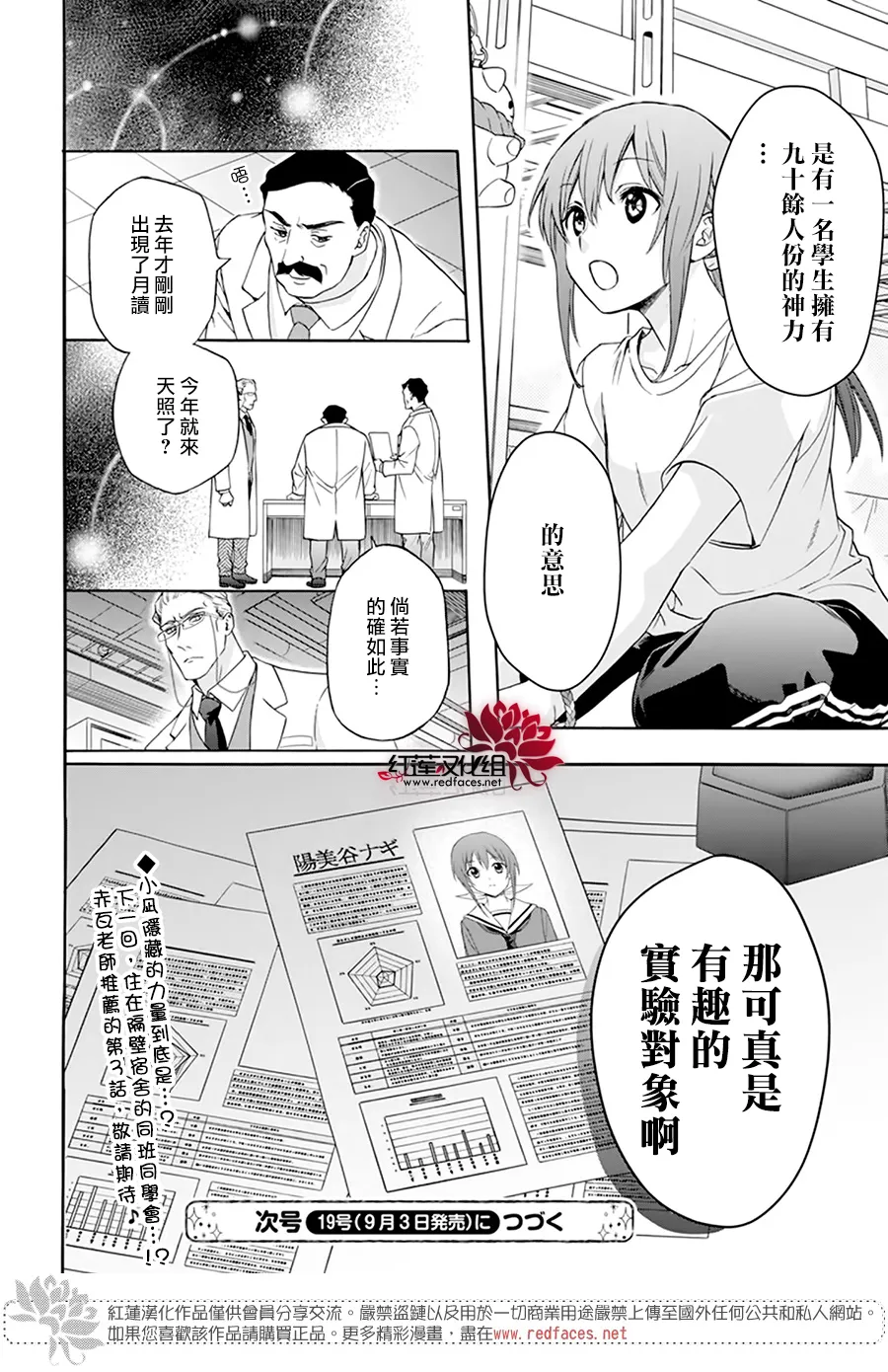 第02话 第48页