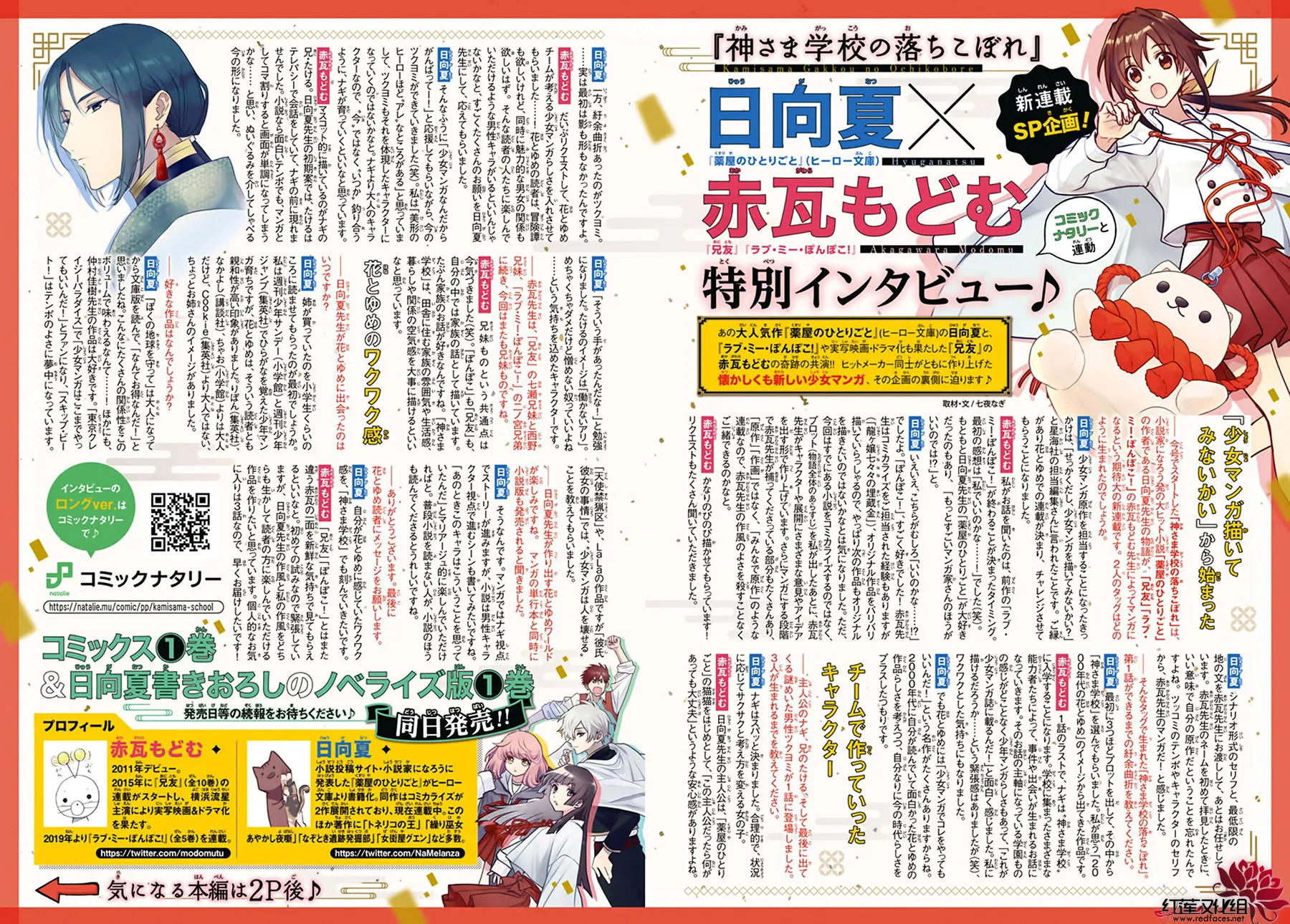 第01话 第2页