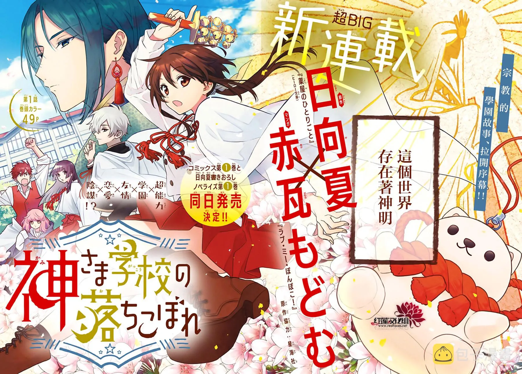 第01话 第4页