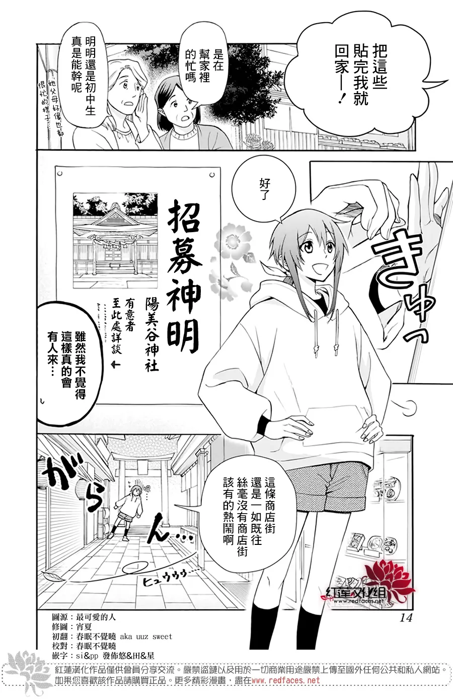 第01话 第6页