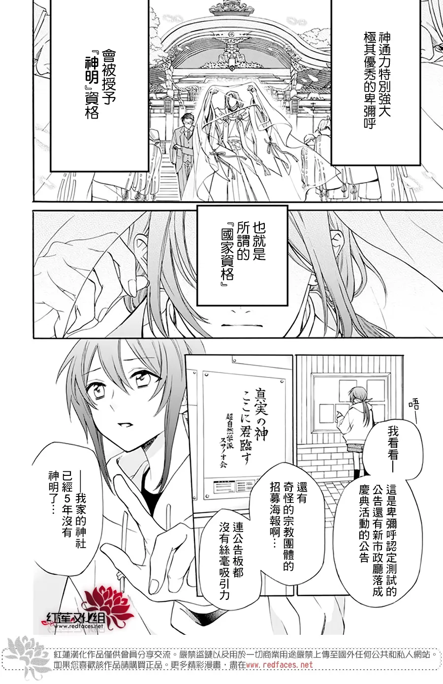 第01话 第8页