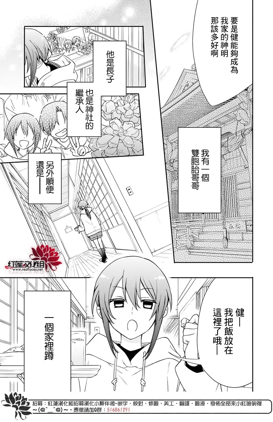 第01话 第9页