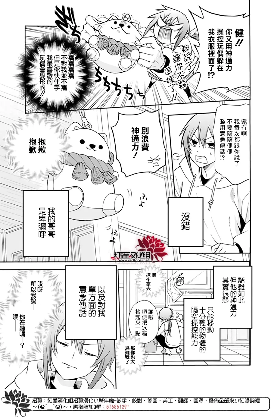 第01话 第11页