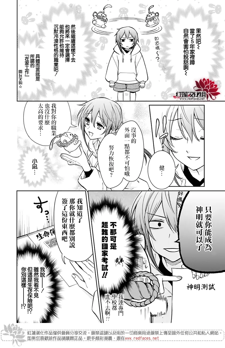 第01话 第12页