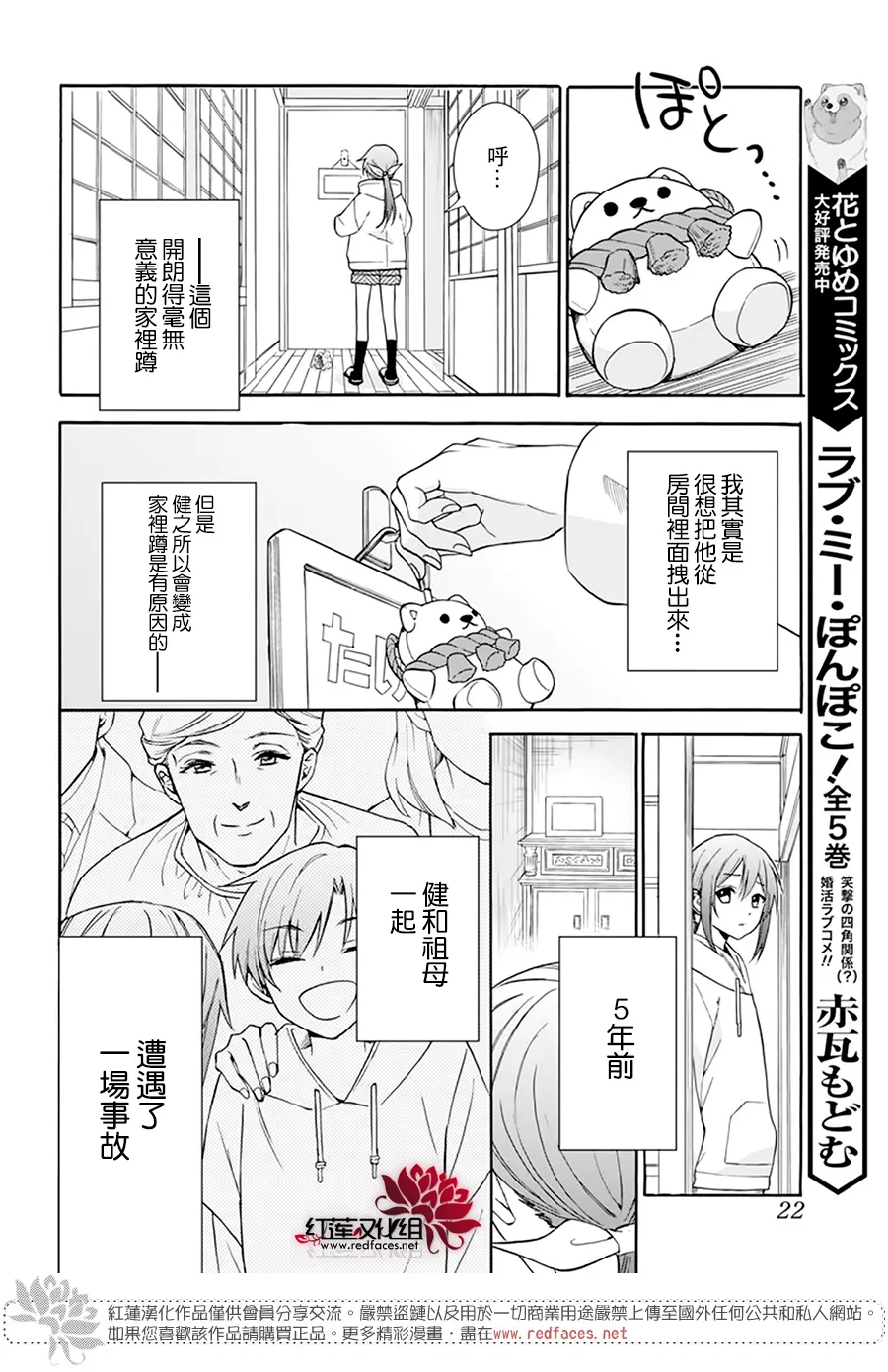 第01话 第14页
