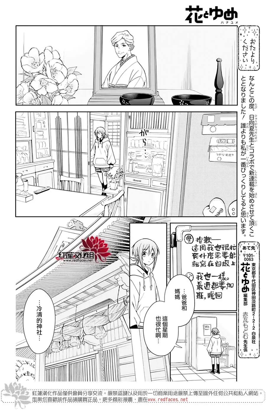 第01话 第16页