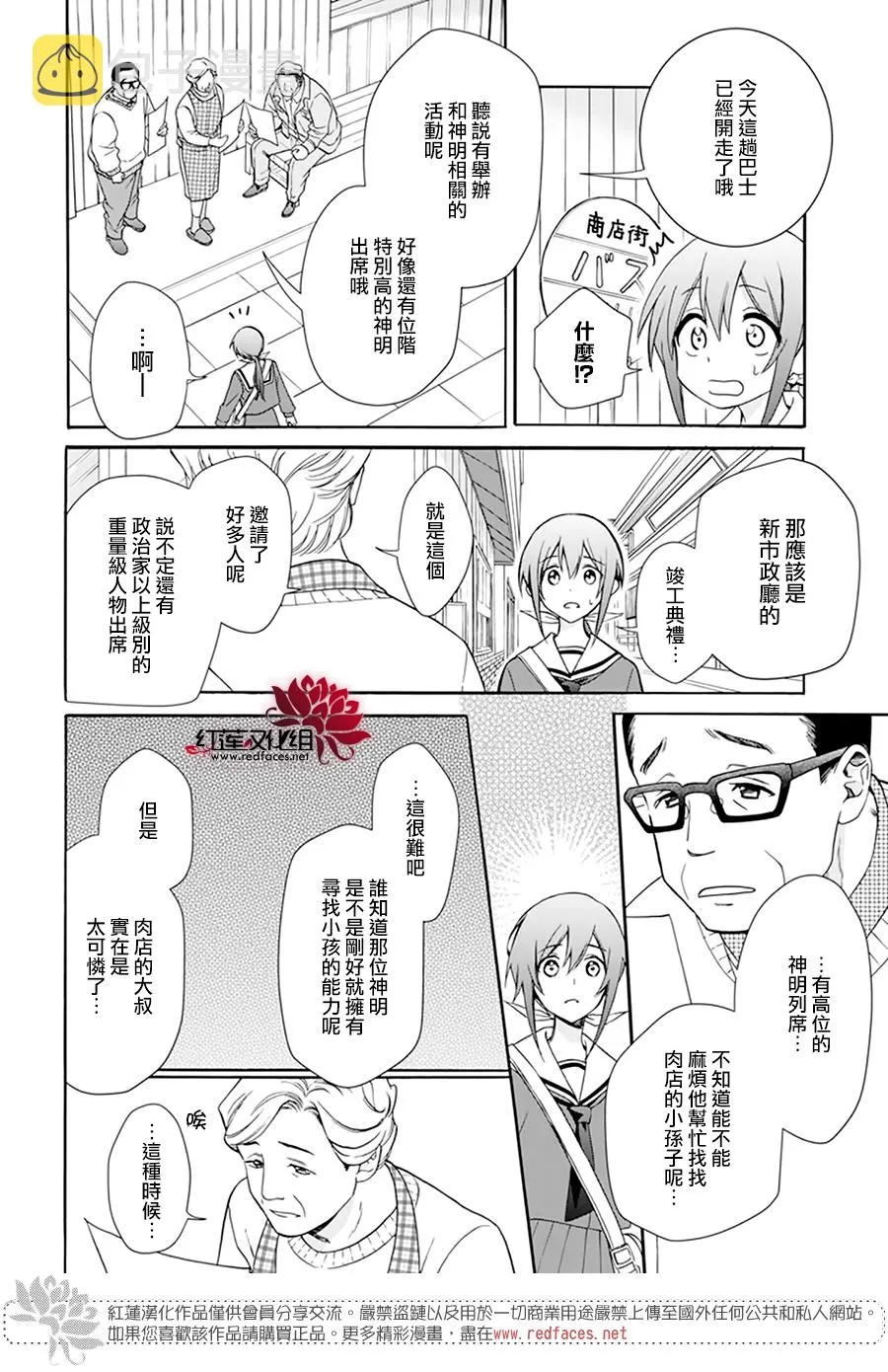 第01话 第20页