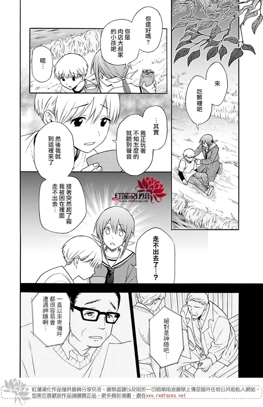 第01话 第26页