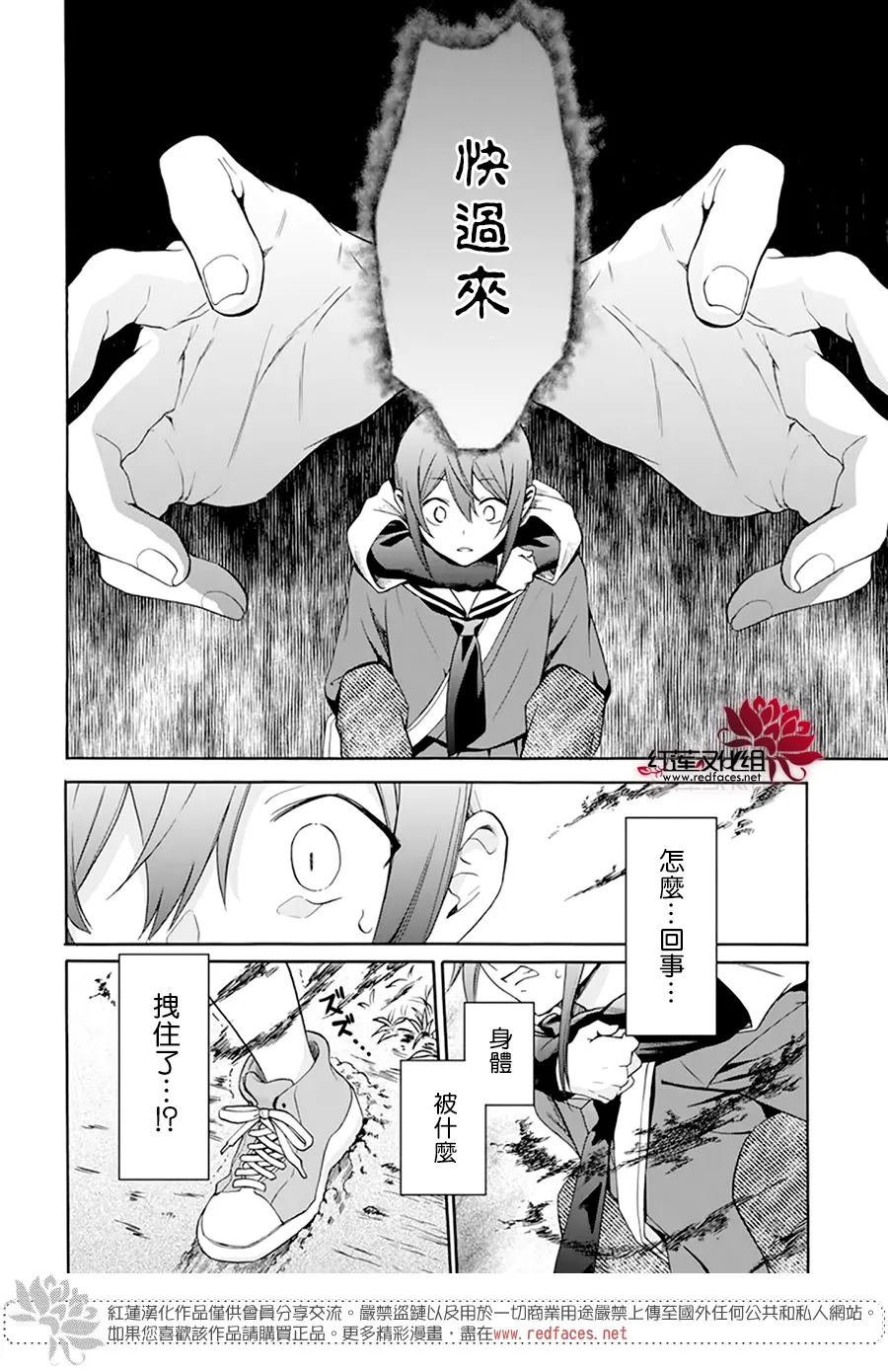 第01话 第28页