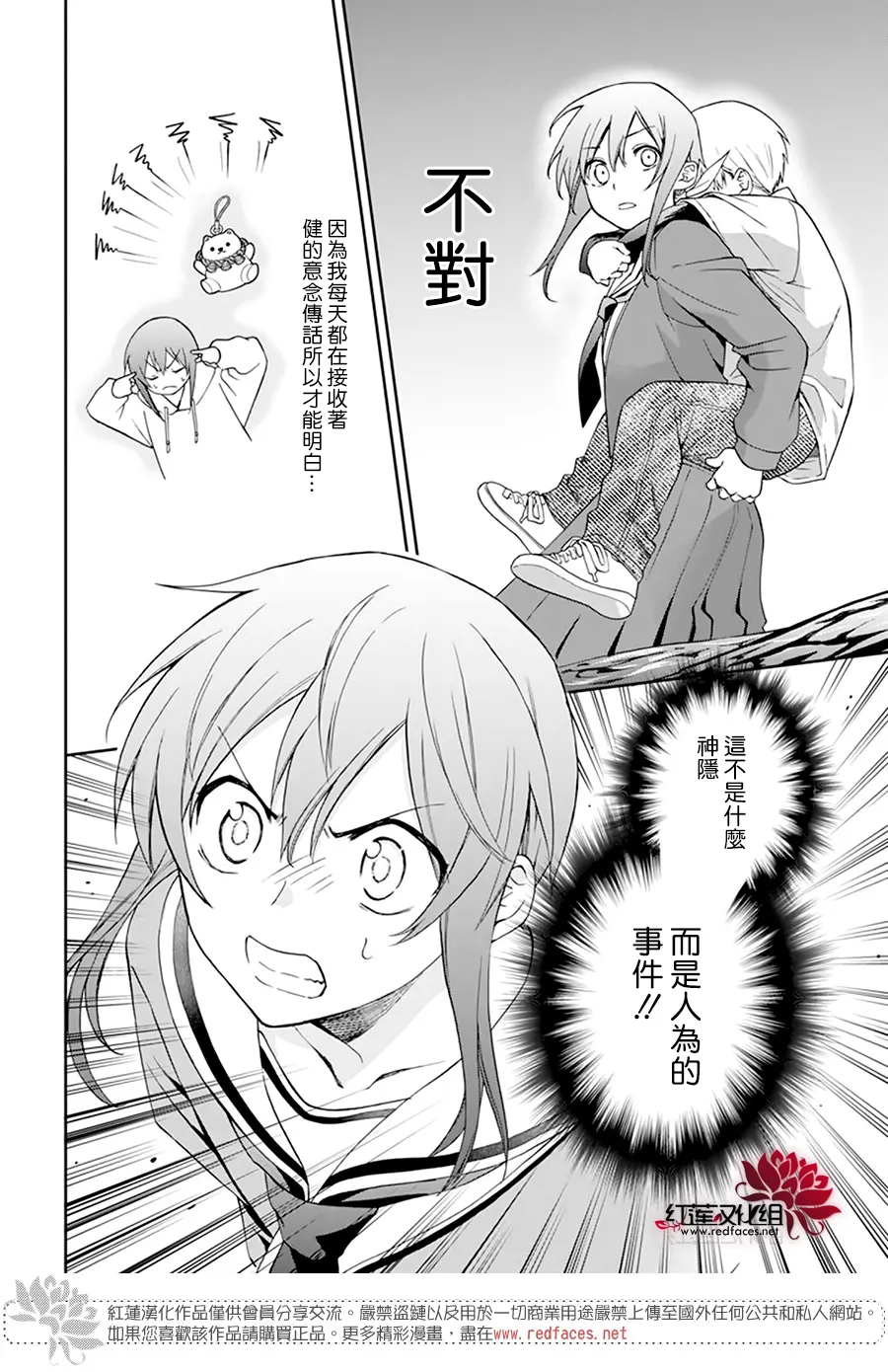 第01话 第30页