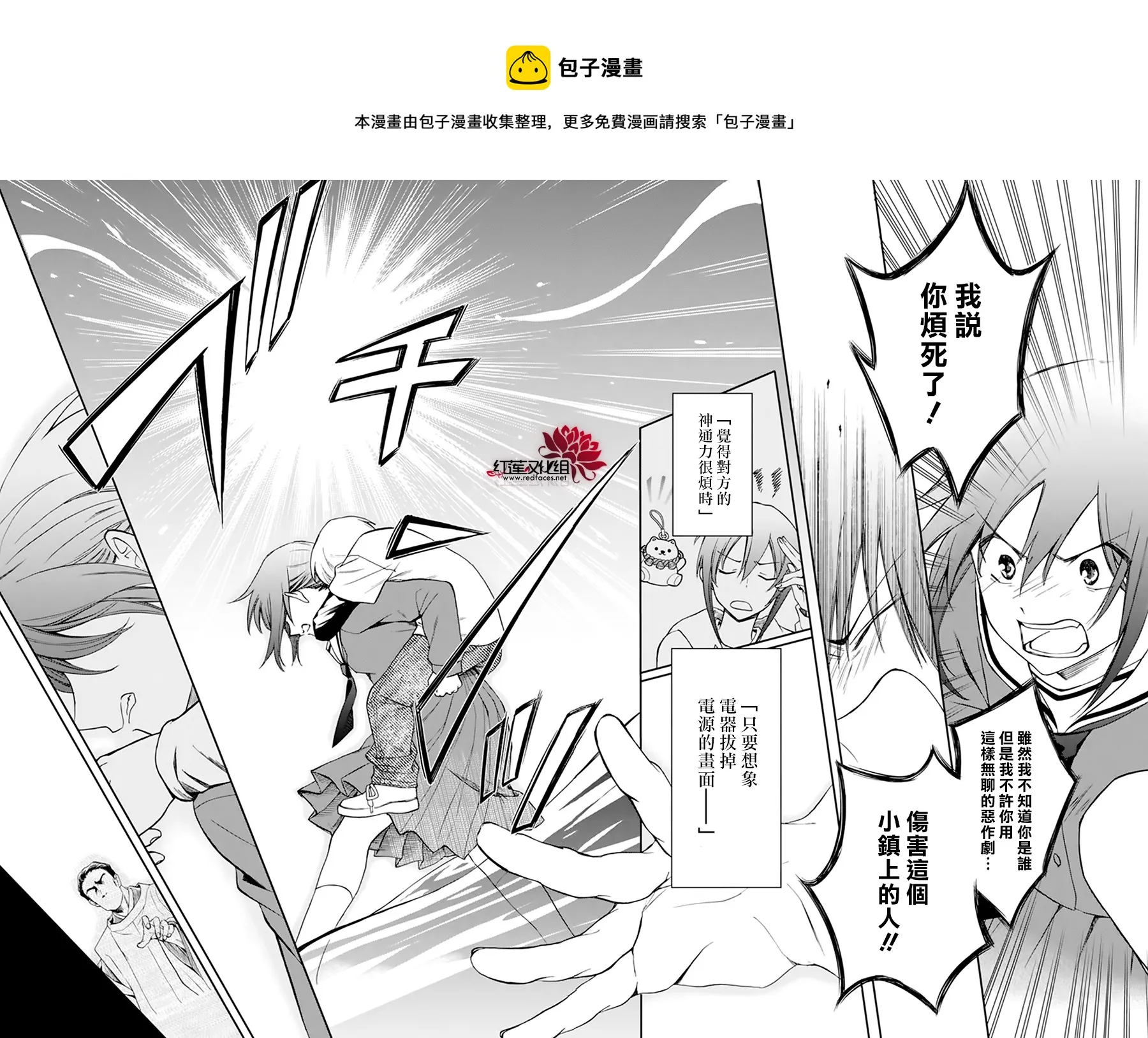 第01话 第32页