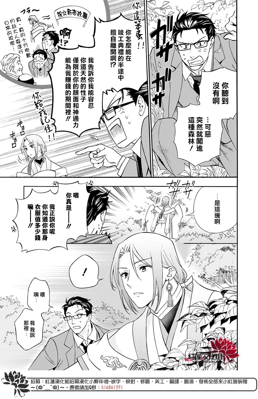 第01话 第36页