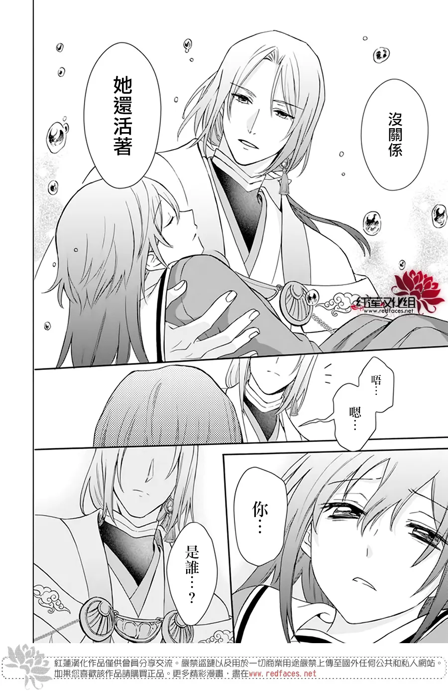 第01话 第39页