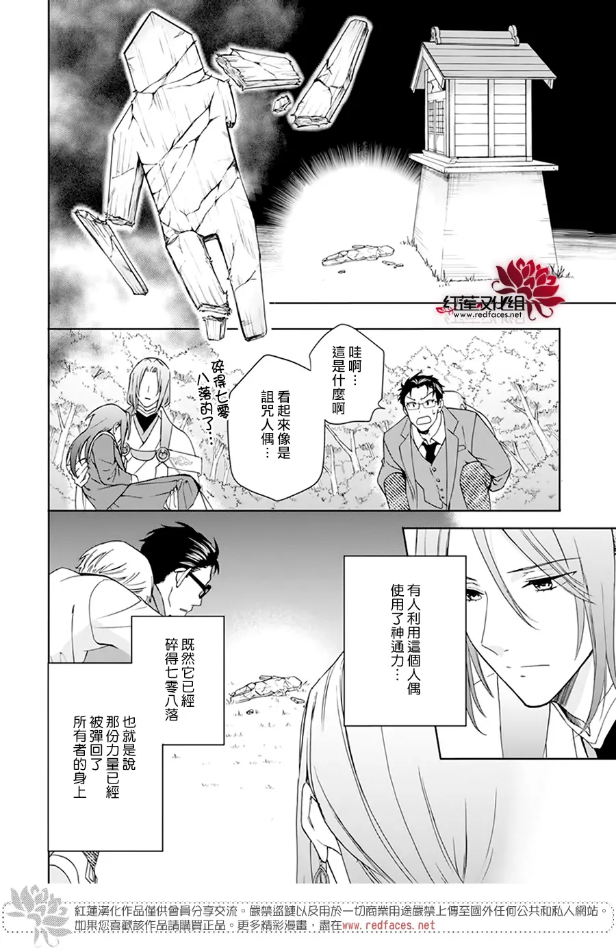 第01话 第41页