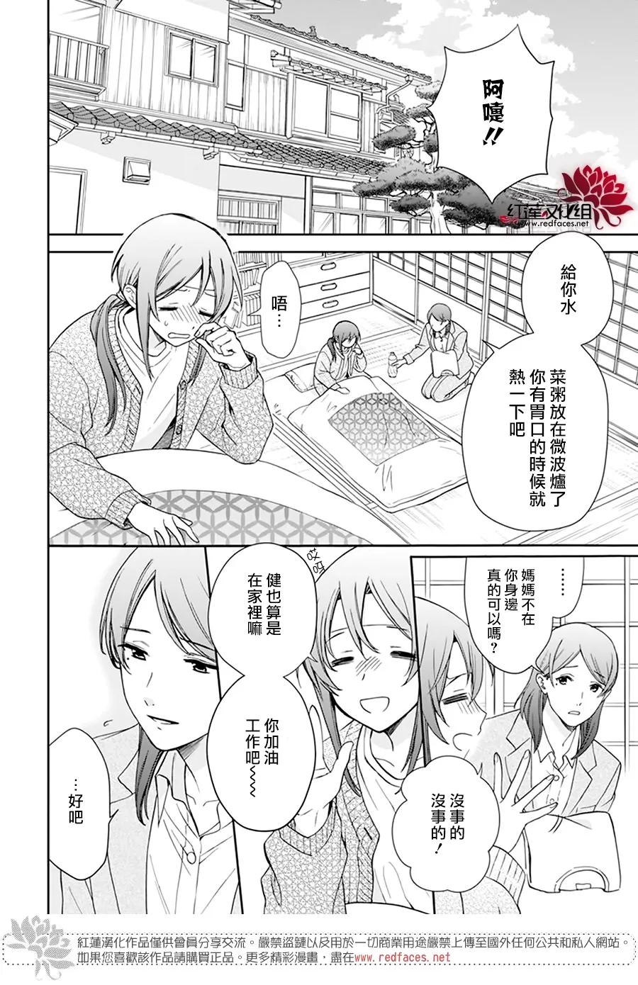 第01话 第43页