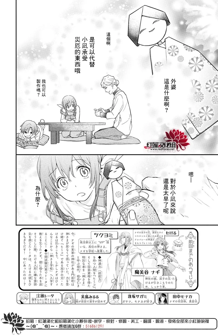 第12话 第2页