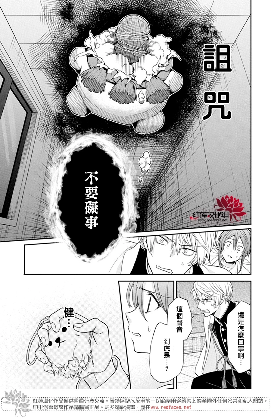 第12话 第5页