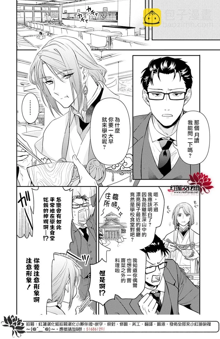 第12话 第6页