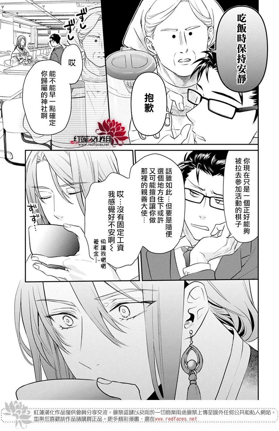 第12话 第7页