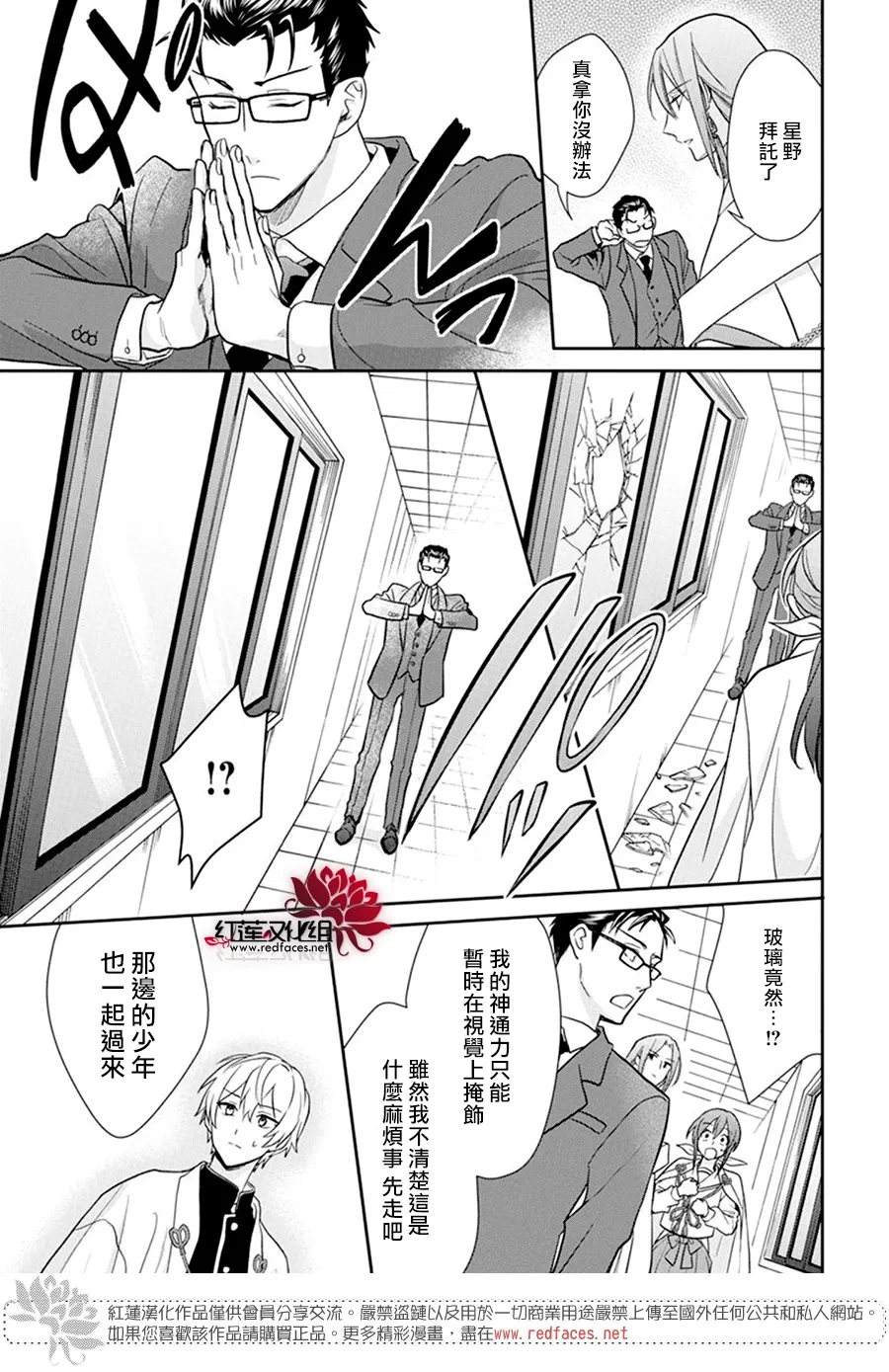 第12话 第19页