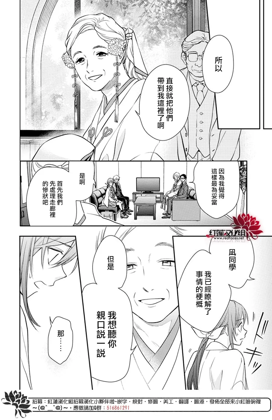 第12话 第20页