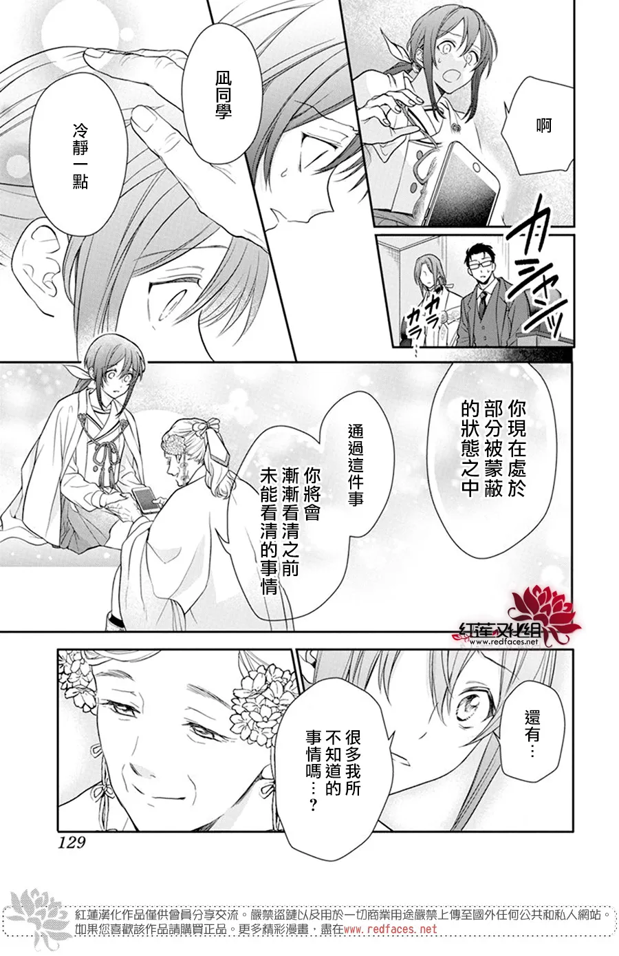 第12话 第23页