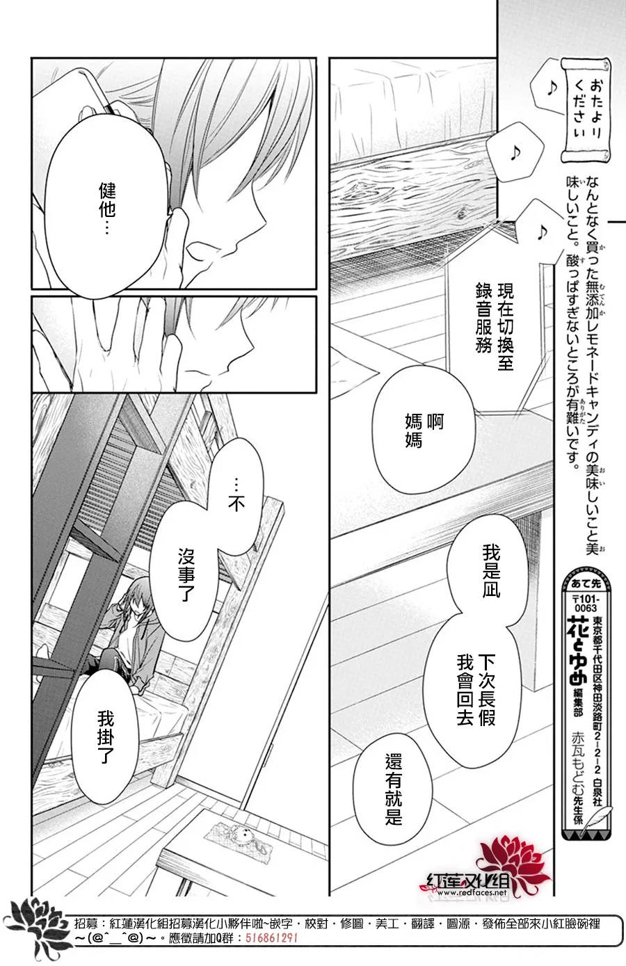 第12话 第26页