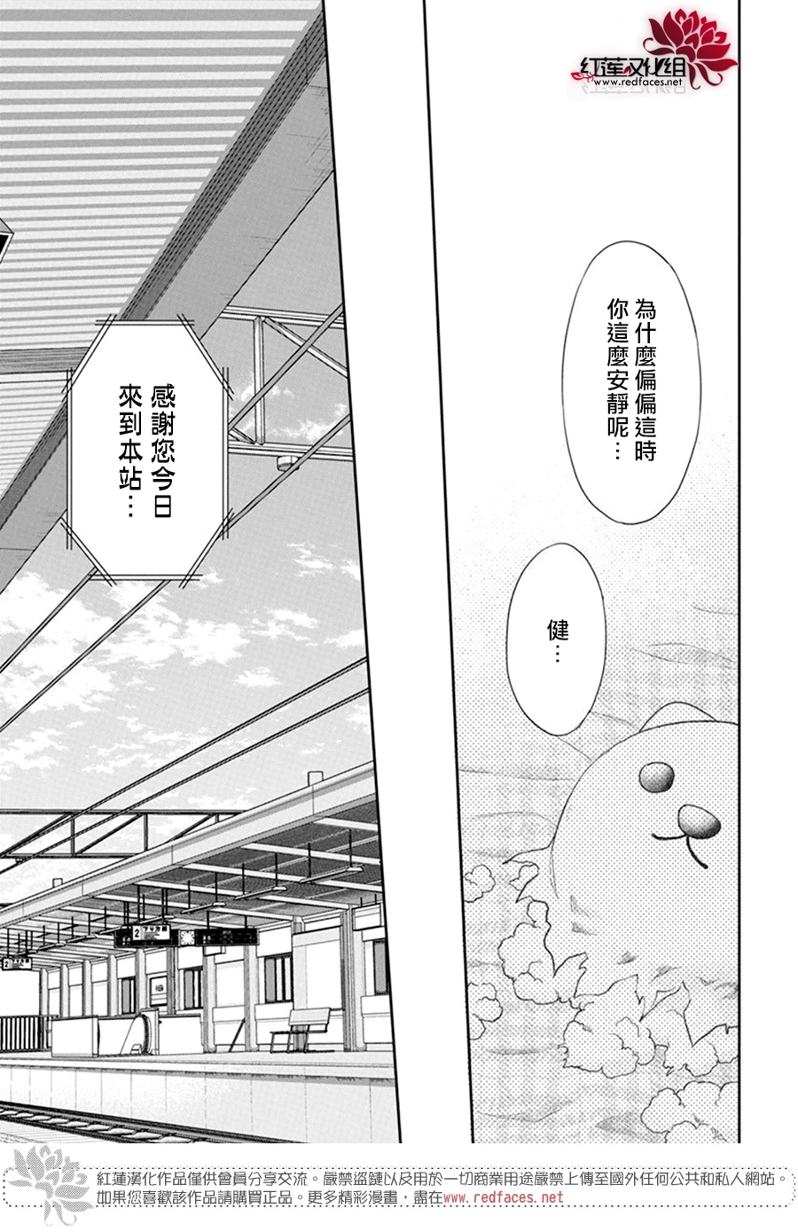 第12话 第27页