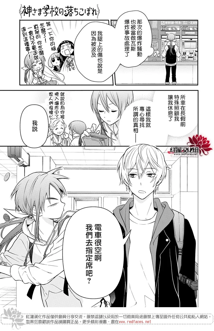 第12话 第29页
