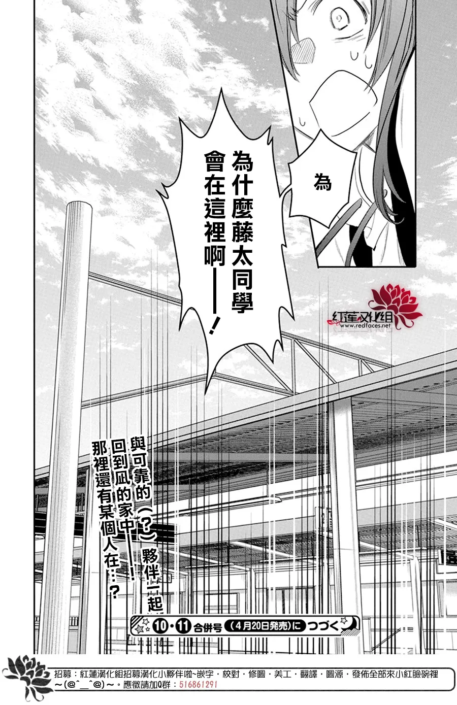 第12话 第30页