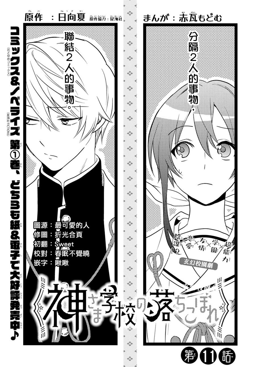第11话 第1页