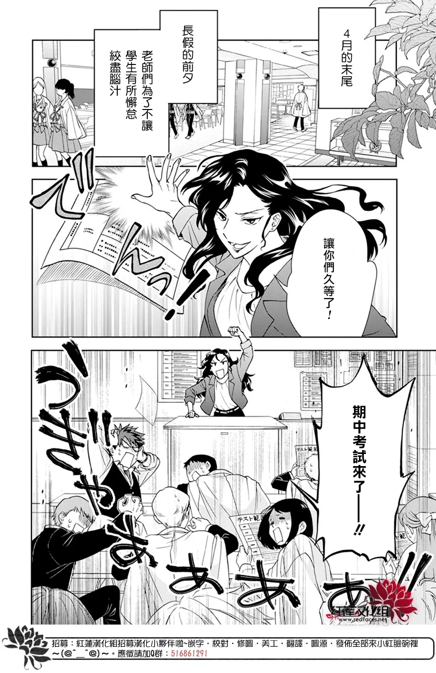 第11话 第2页