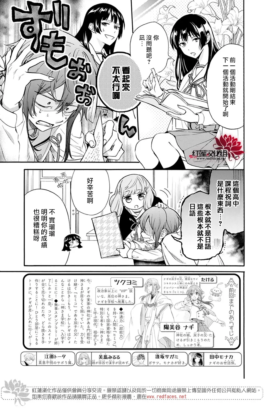 第11话 第3页