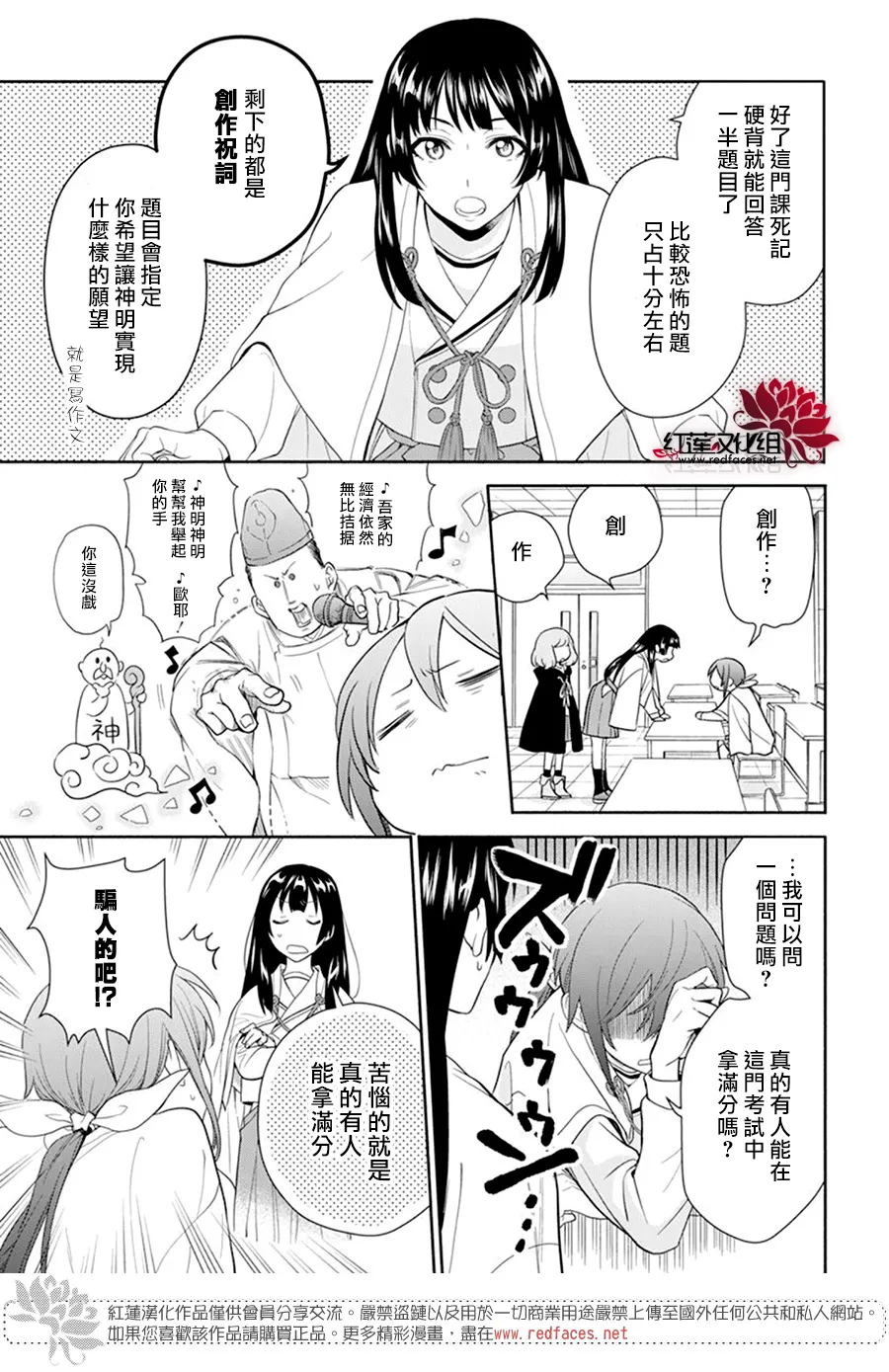 第11话 第5页