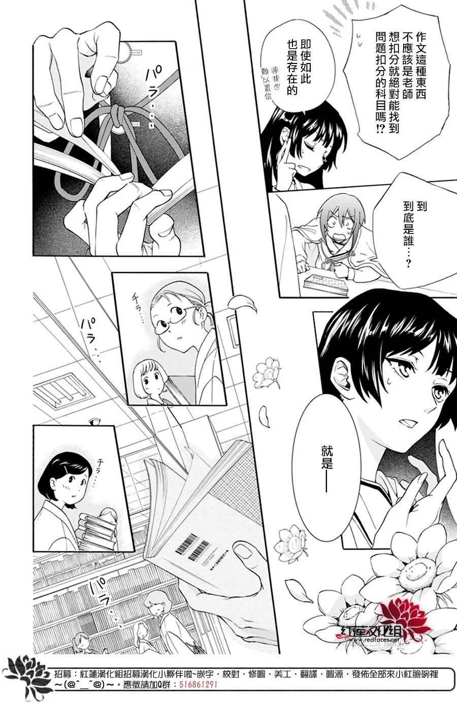 第11话 第6页